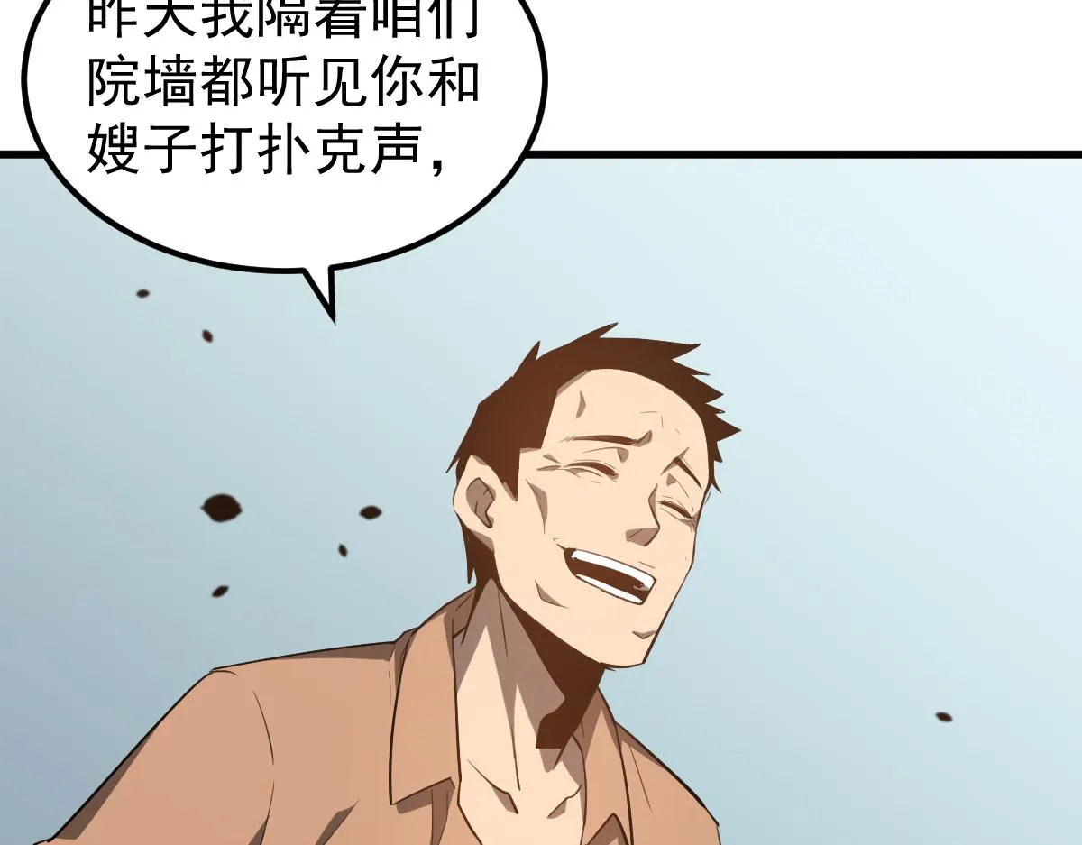 075话 芙蓉镇命案 第68页