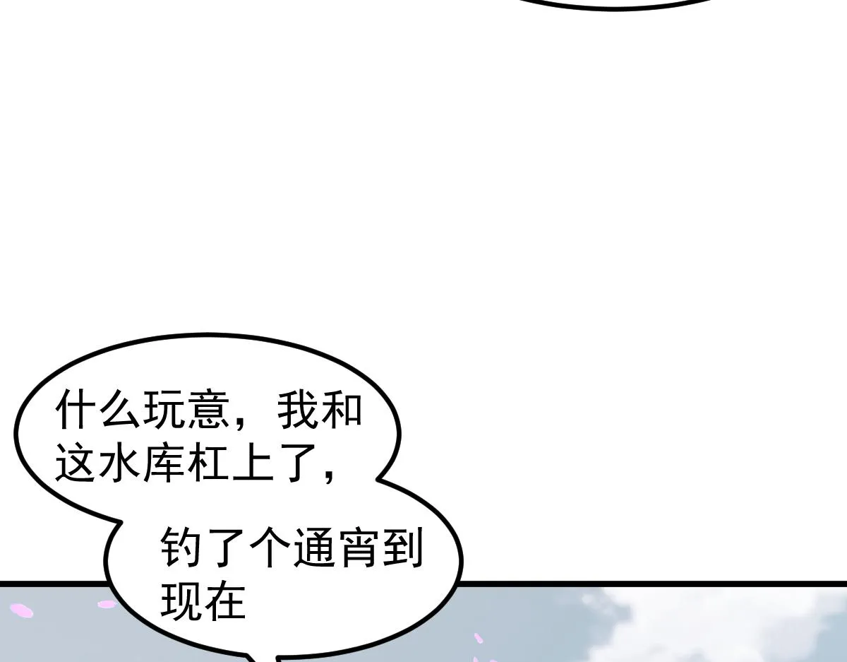 075话 芙蓉镇命案 第70页