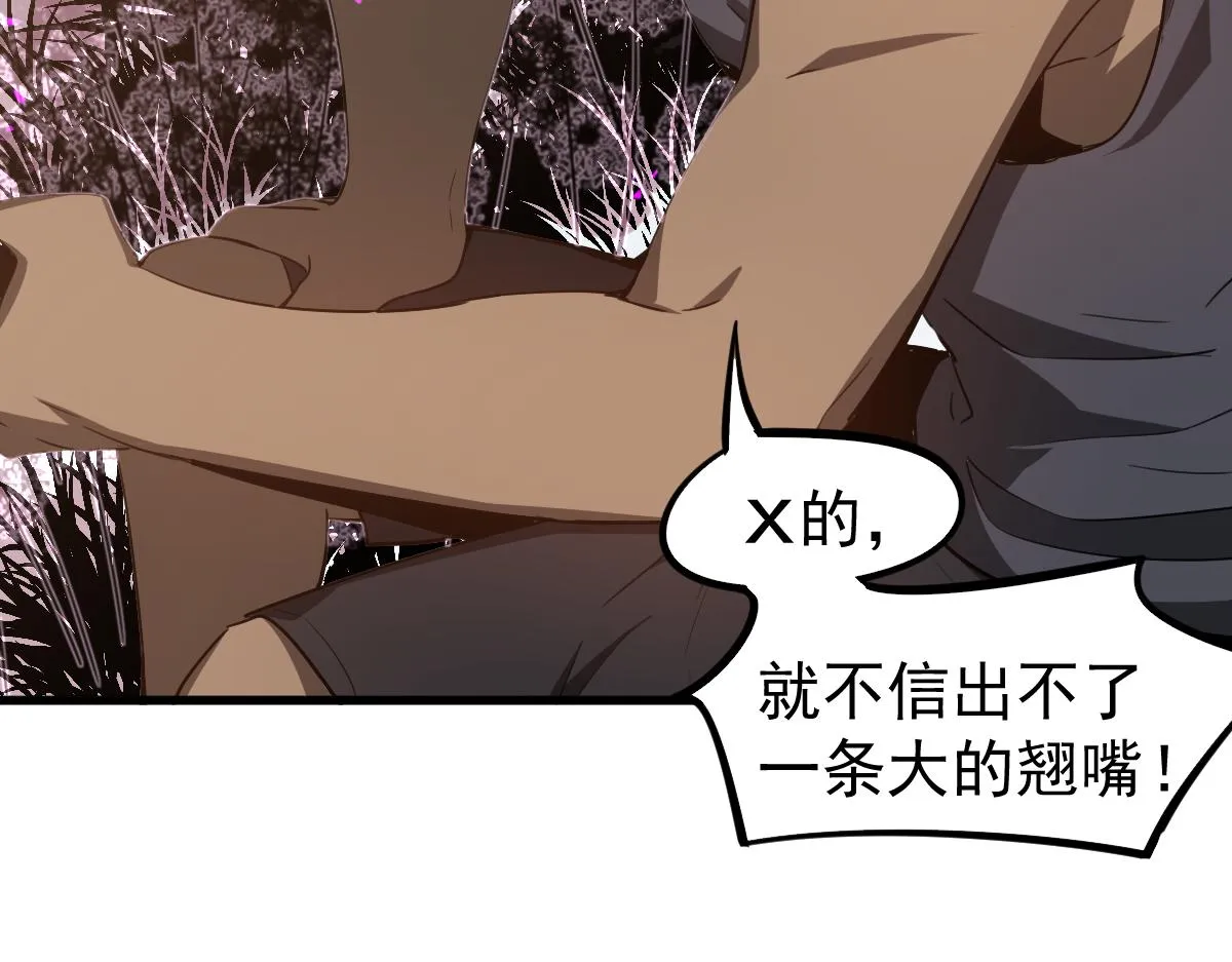 075话 芙蓉镇命案 第72页