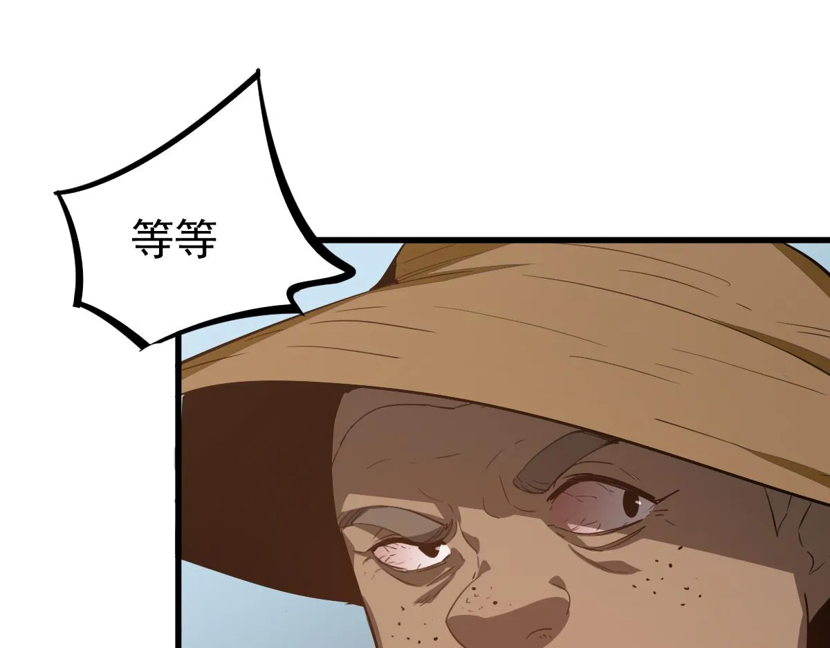 075话 芙蓉镇命案 第73页