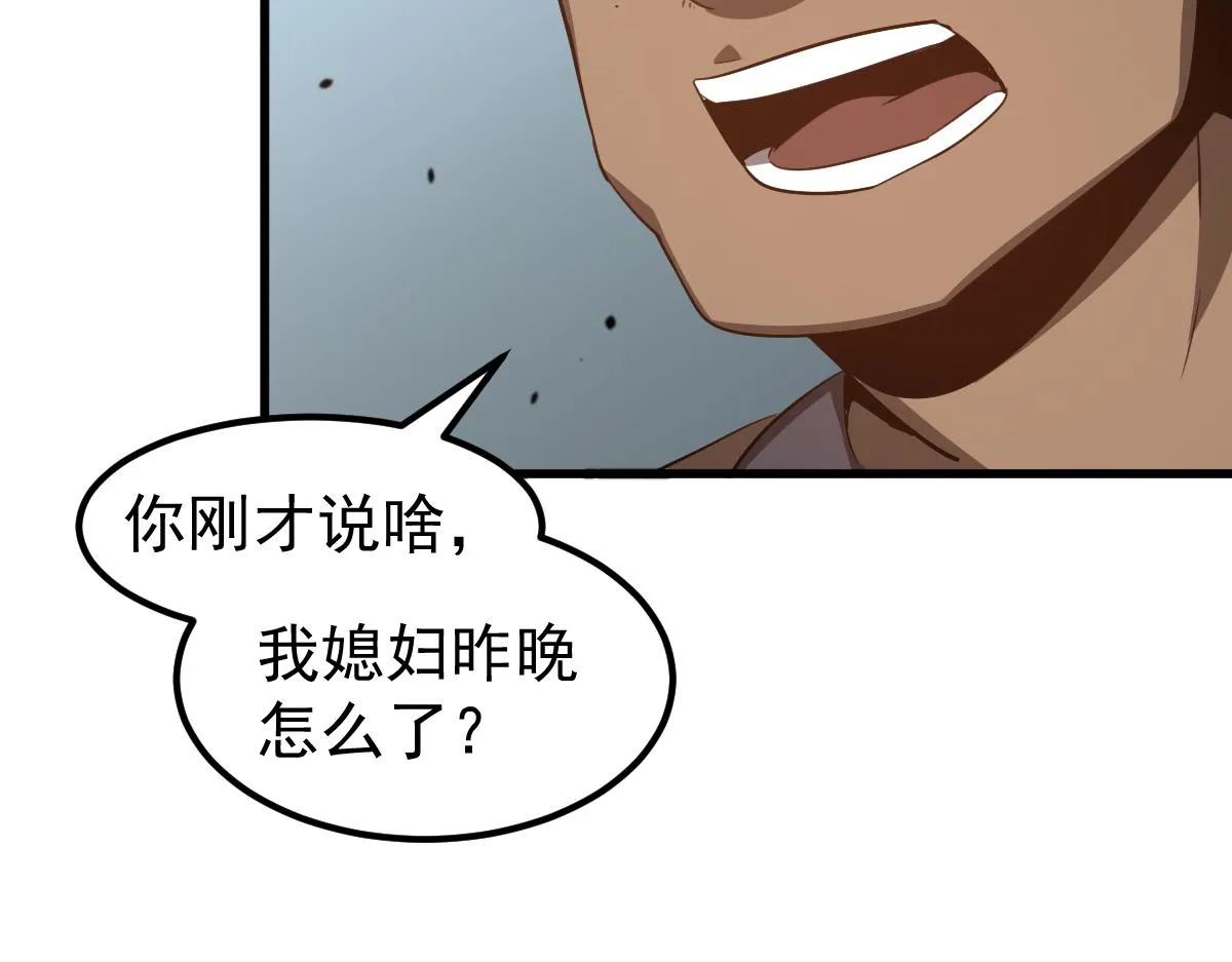 075话 芙蓉镇命案 第74页