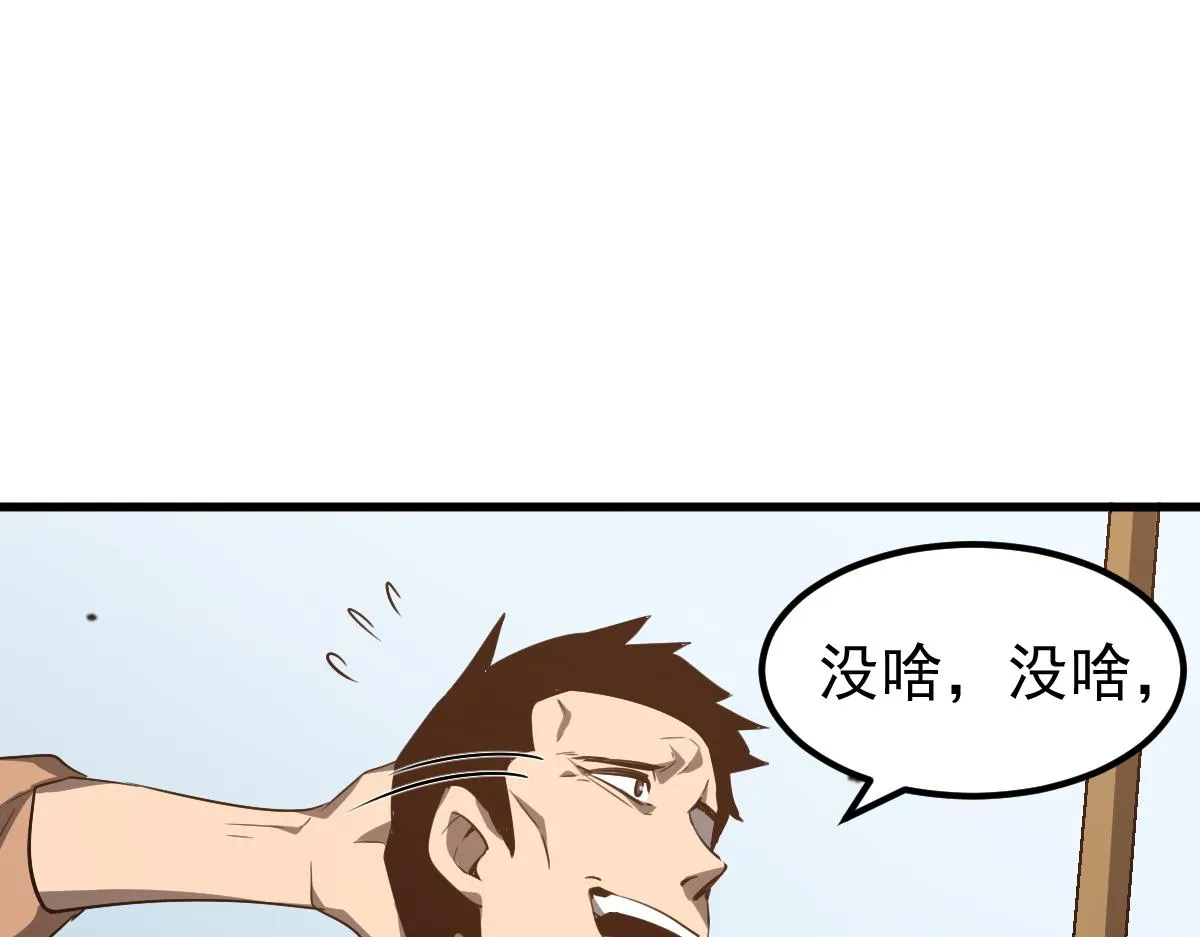 075话 芙蓉镇命案 第75页