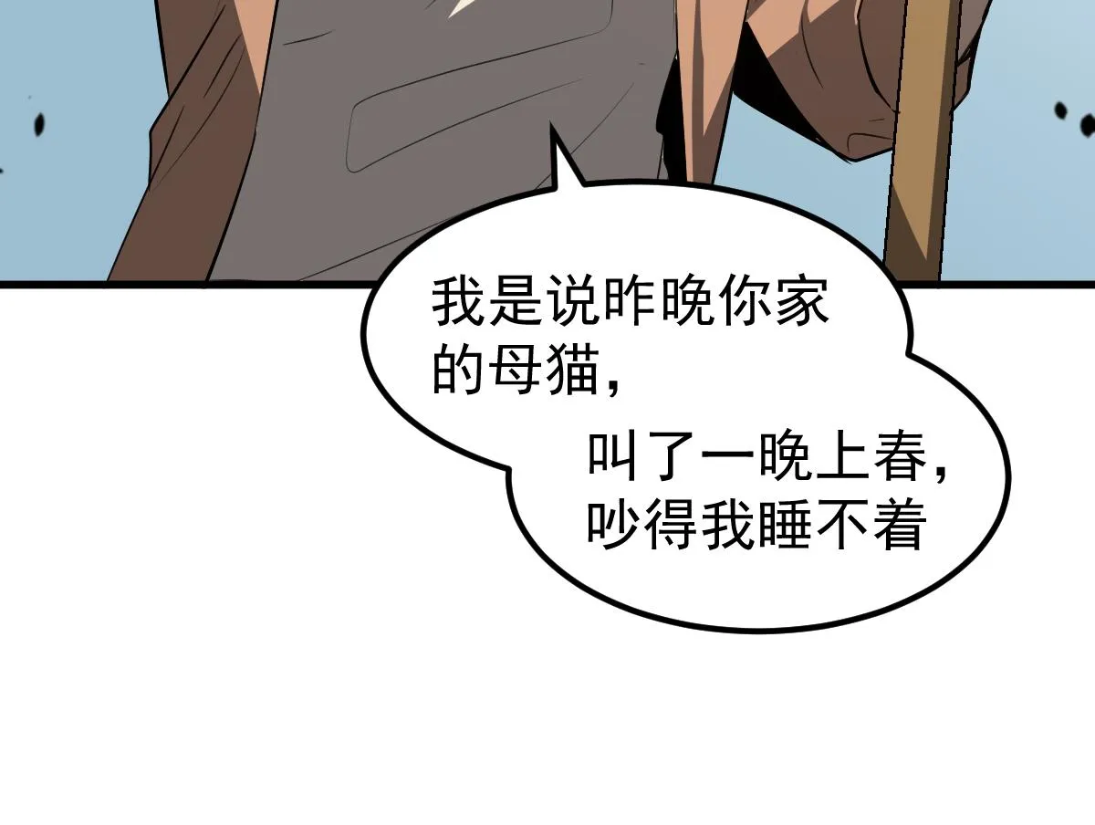 075话 芙蓉镇命案 第77页