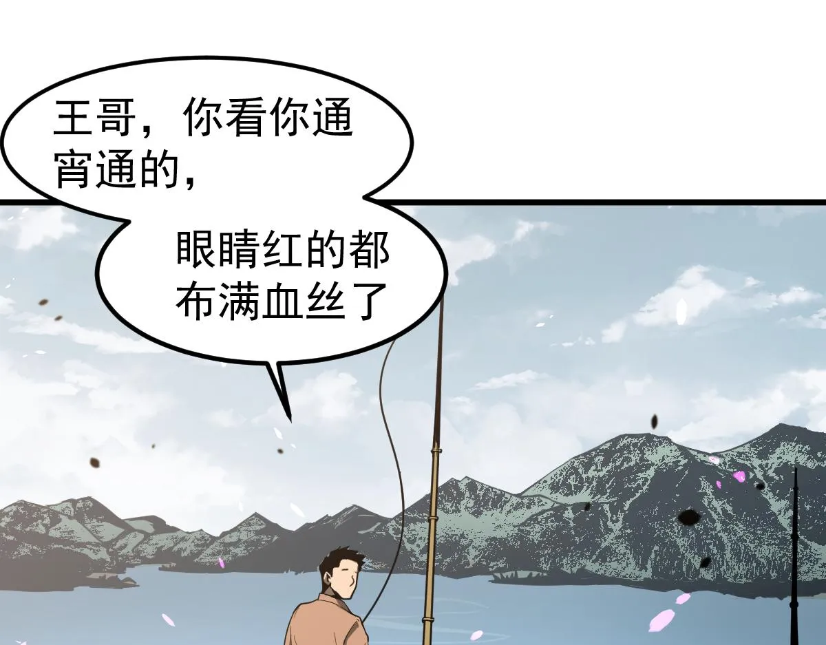 075话 芙蓉镇命案 第78页
