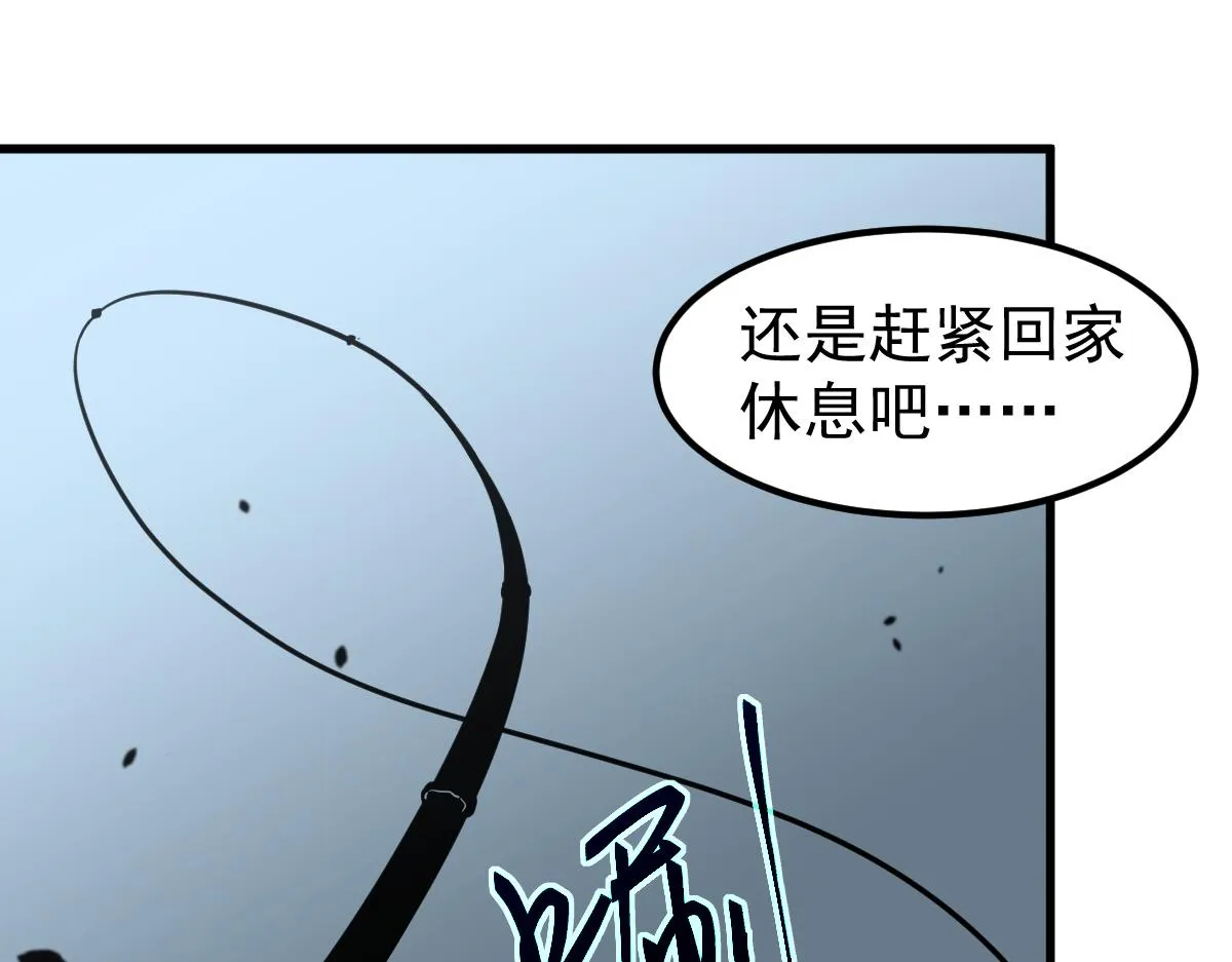 075话 芙蓉镇命案 第80页