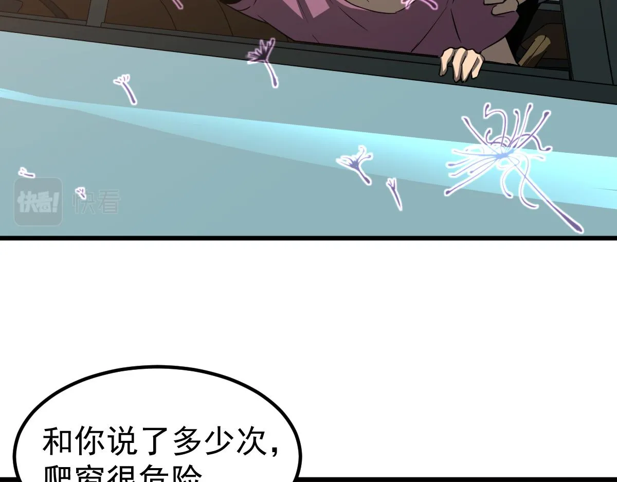 075话 芙蓉镇命案 第93页