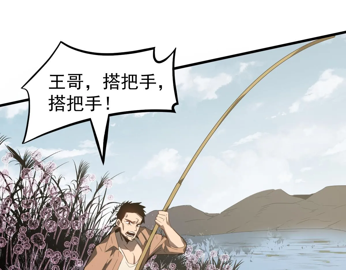 075话 芙蓉镇命案 第107页