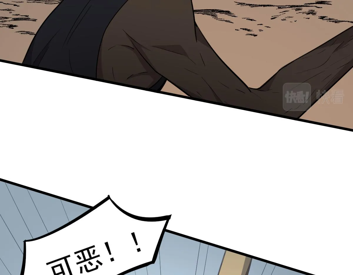 075话 芙蓉镇命案 第109页