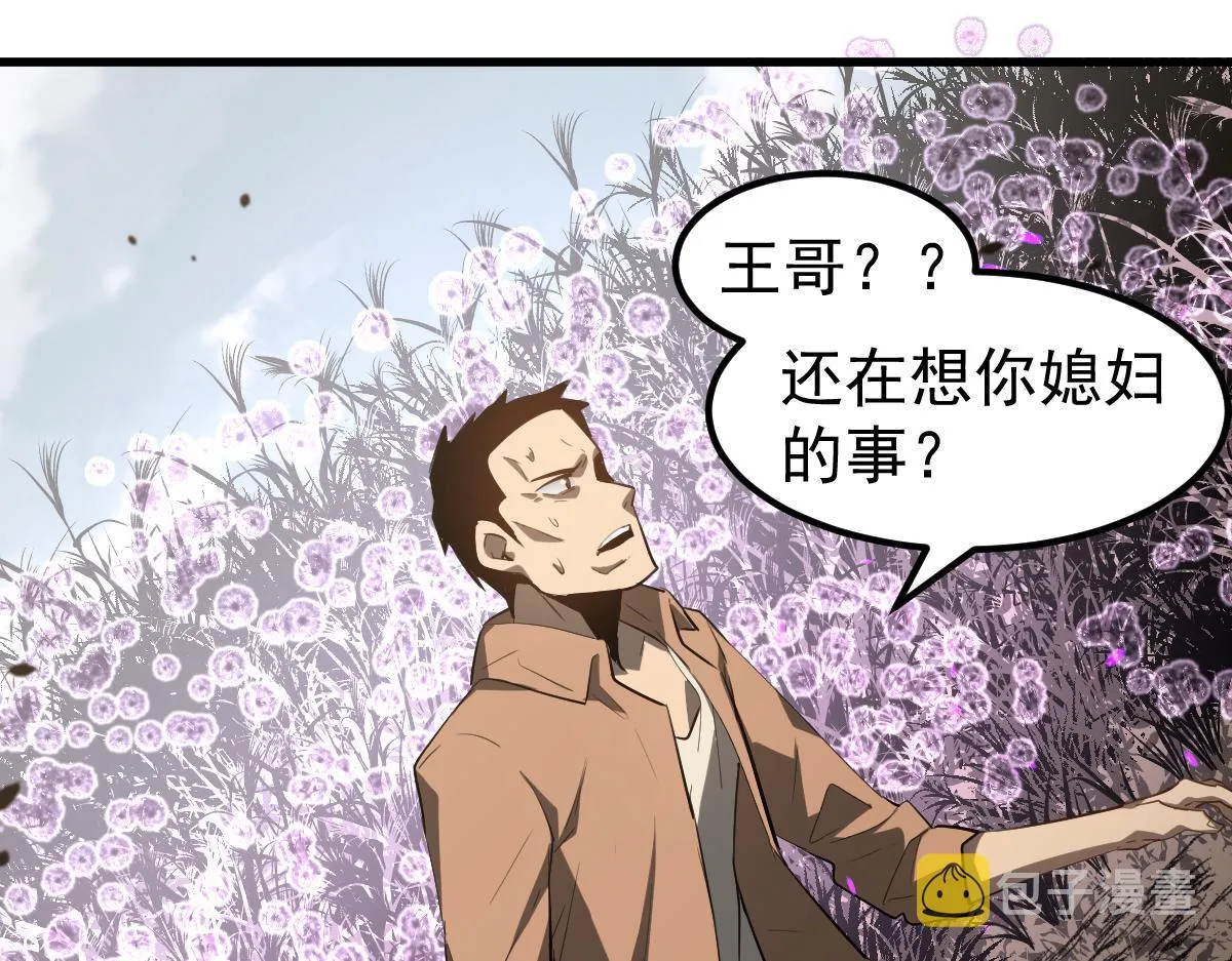 075话 芙蓉镇命案 第133页