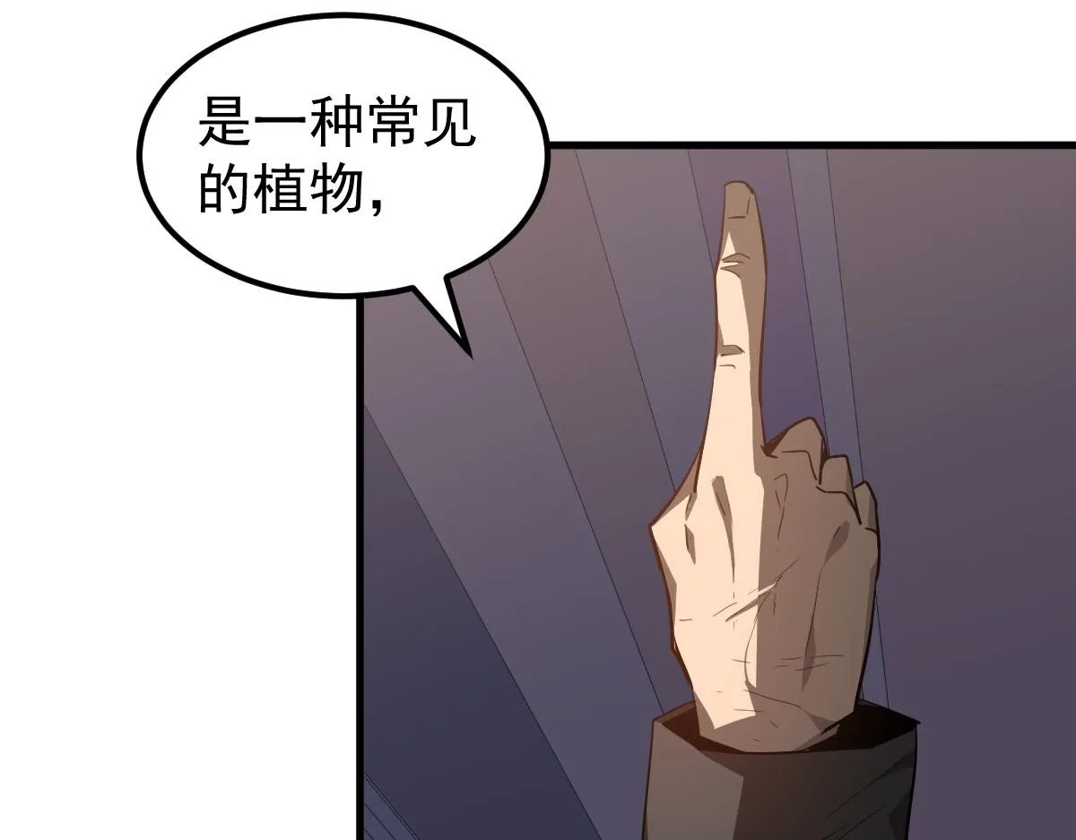 075话 芙蓉镇命案 第160页