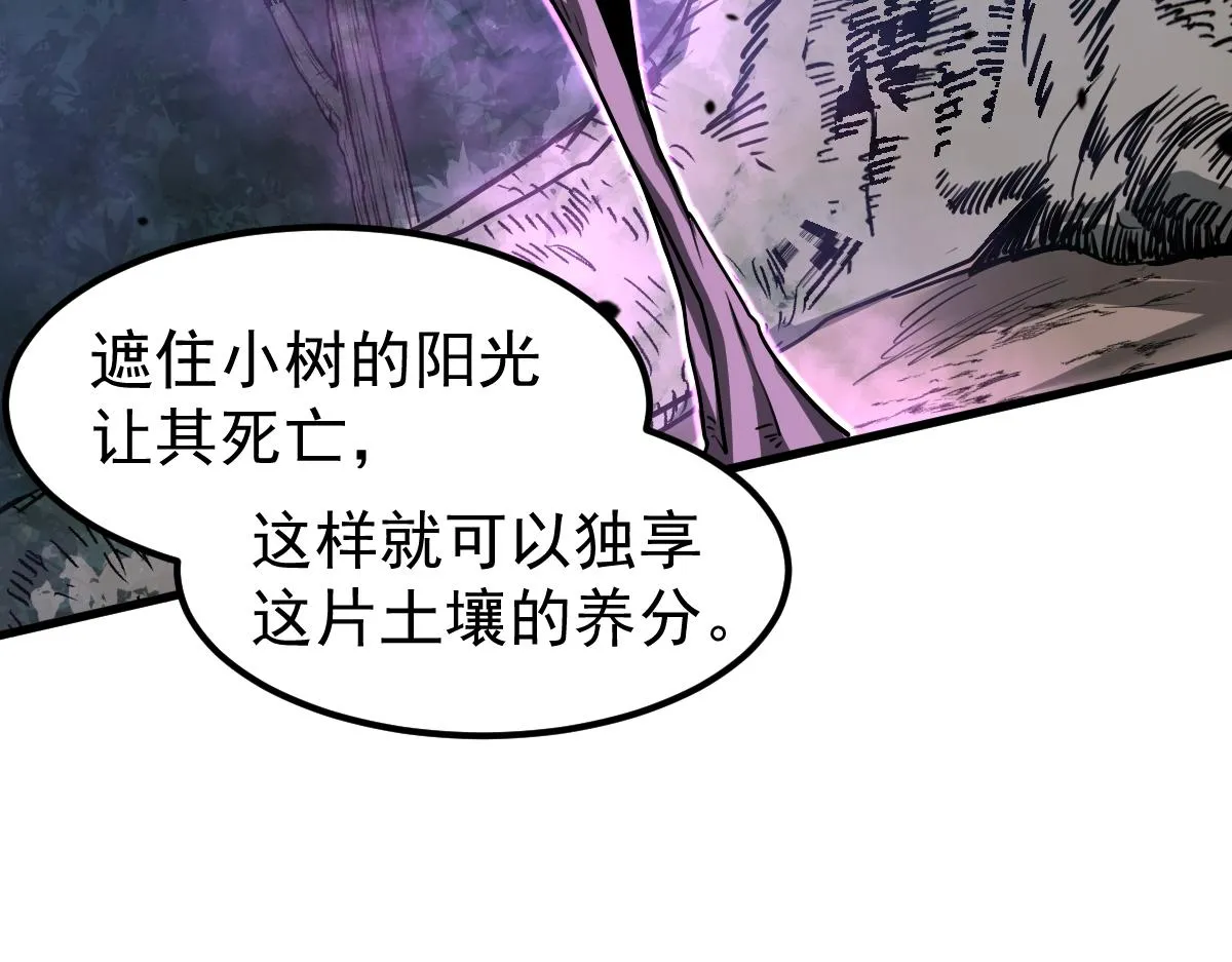 075话 芙蓉镇命案 第170页