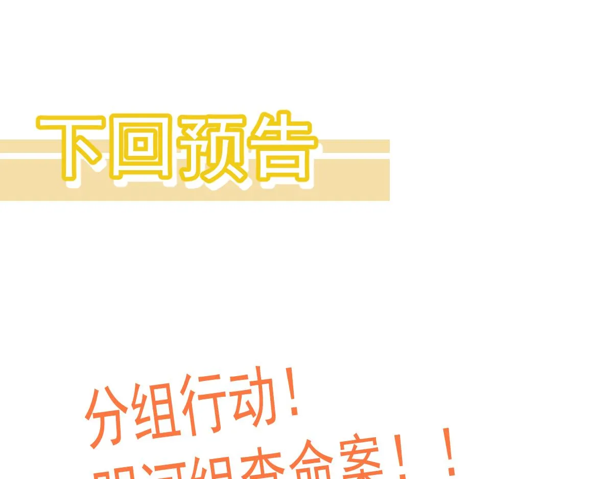 075话 芙蓉镇命案 第187页