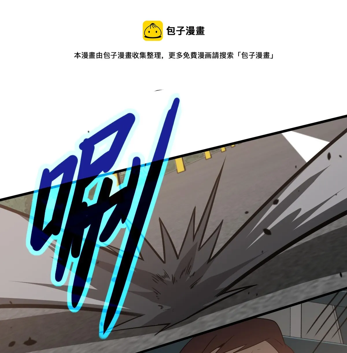 076话 分组查命案 第1页