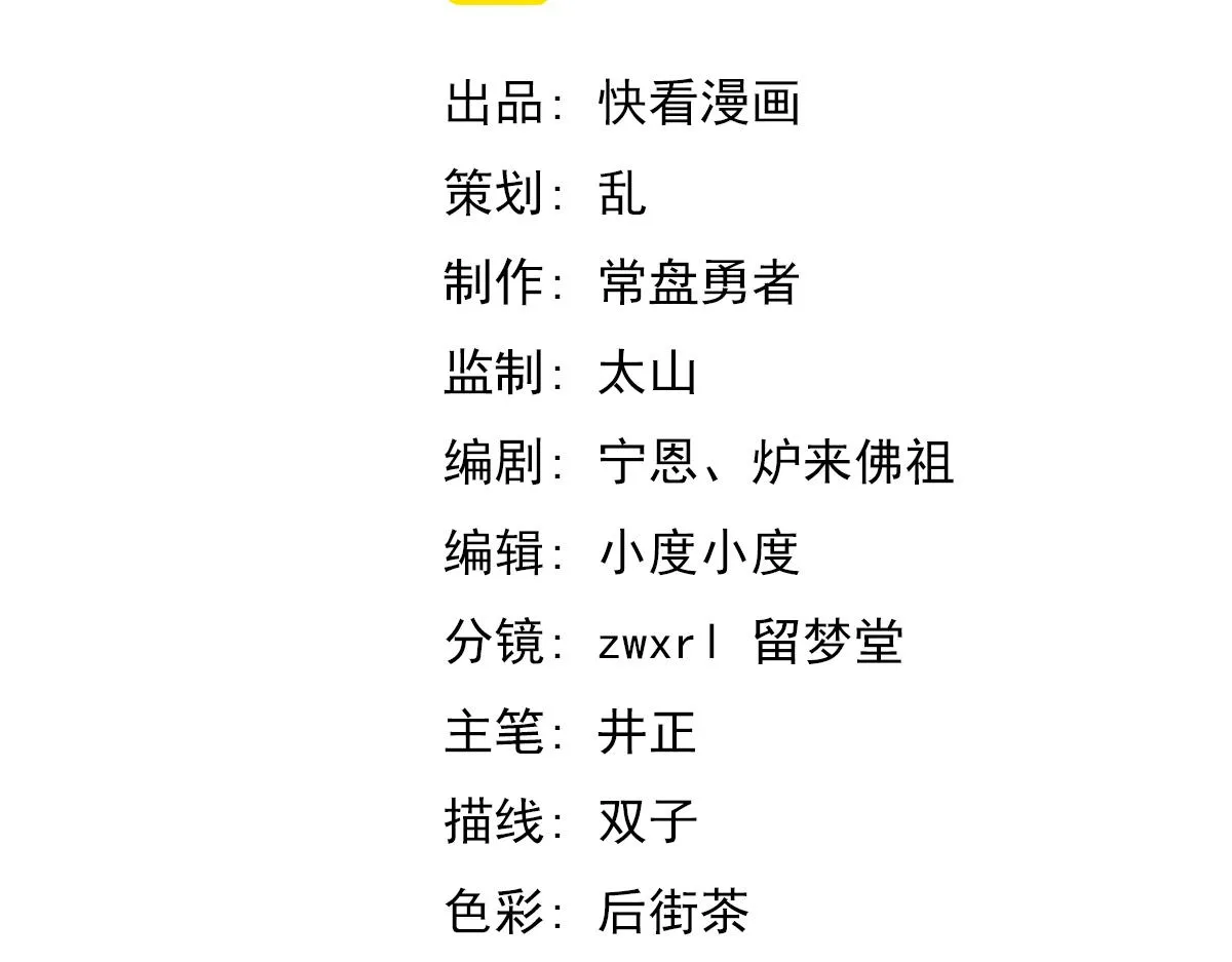 076话 分组查命案 第12页