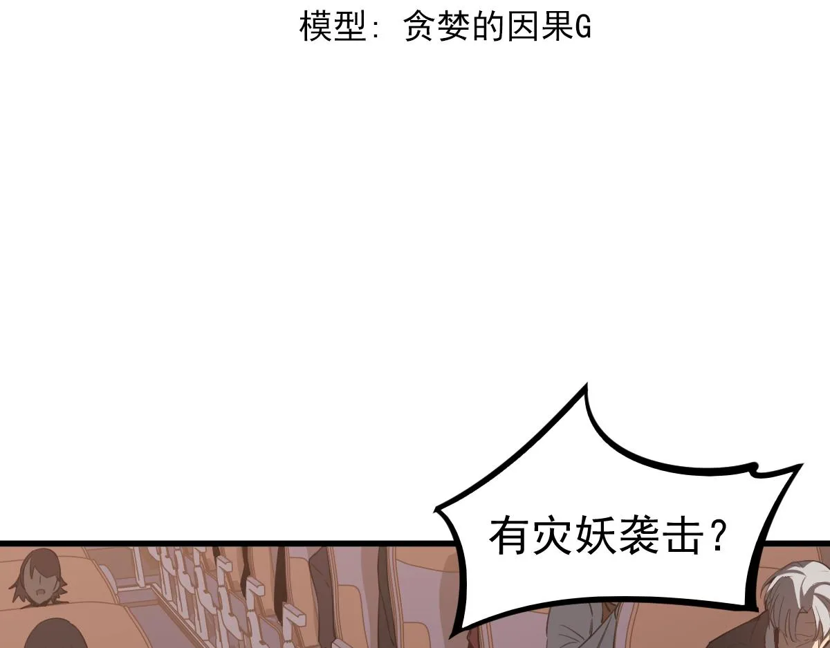 076话 分组查命案 第13页