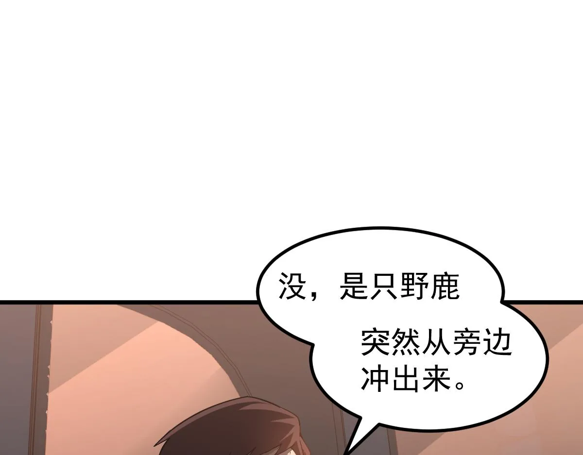 076话 分组查命案 第16页