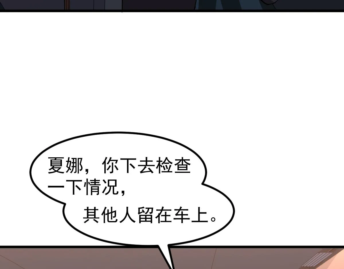 076话 分组查命案 第18页