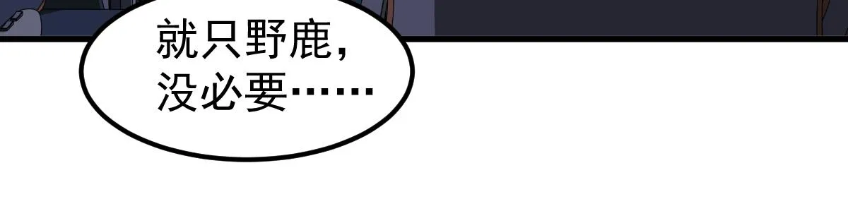 076话 分组查命案 第20页