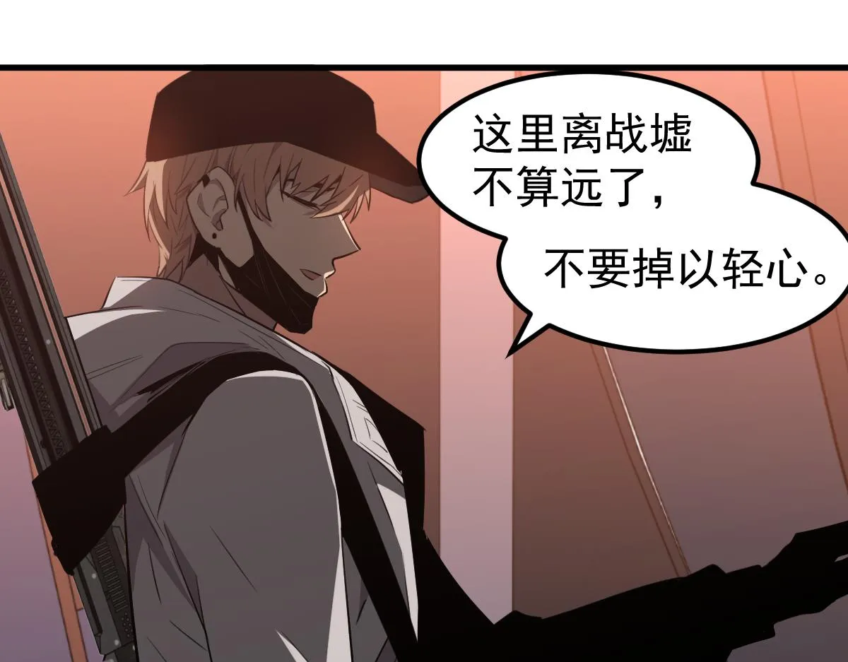 076话 分组查命案 第21页
