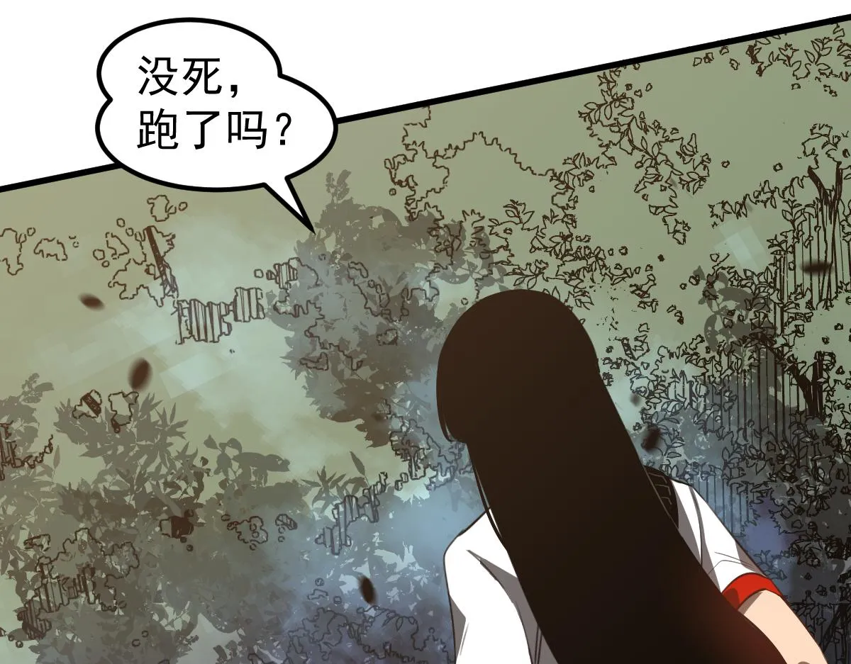 076话 分组查命案 第27页