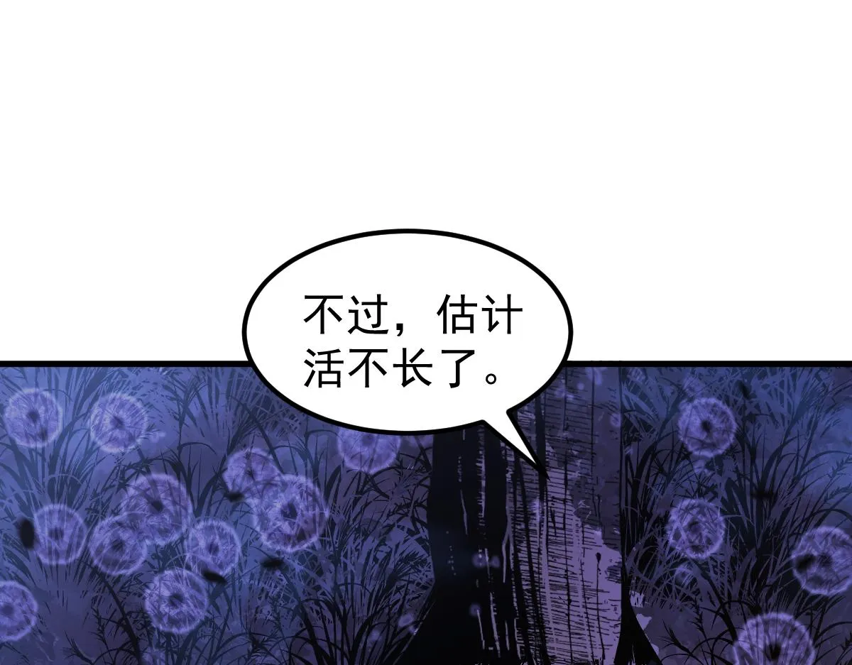 076话 分组查命案 第30页