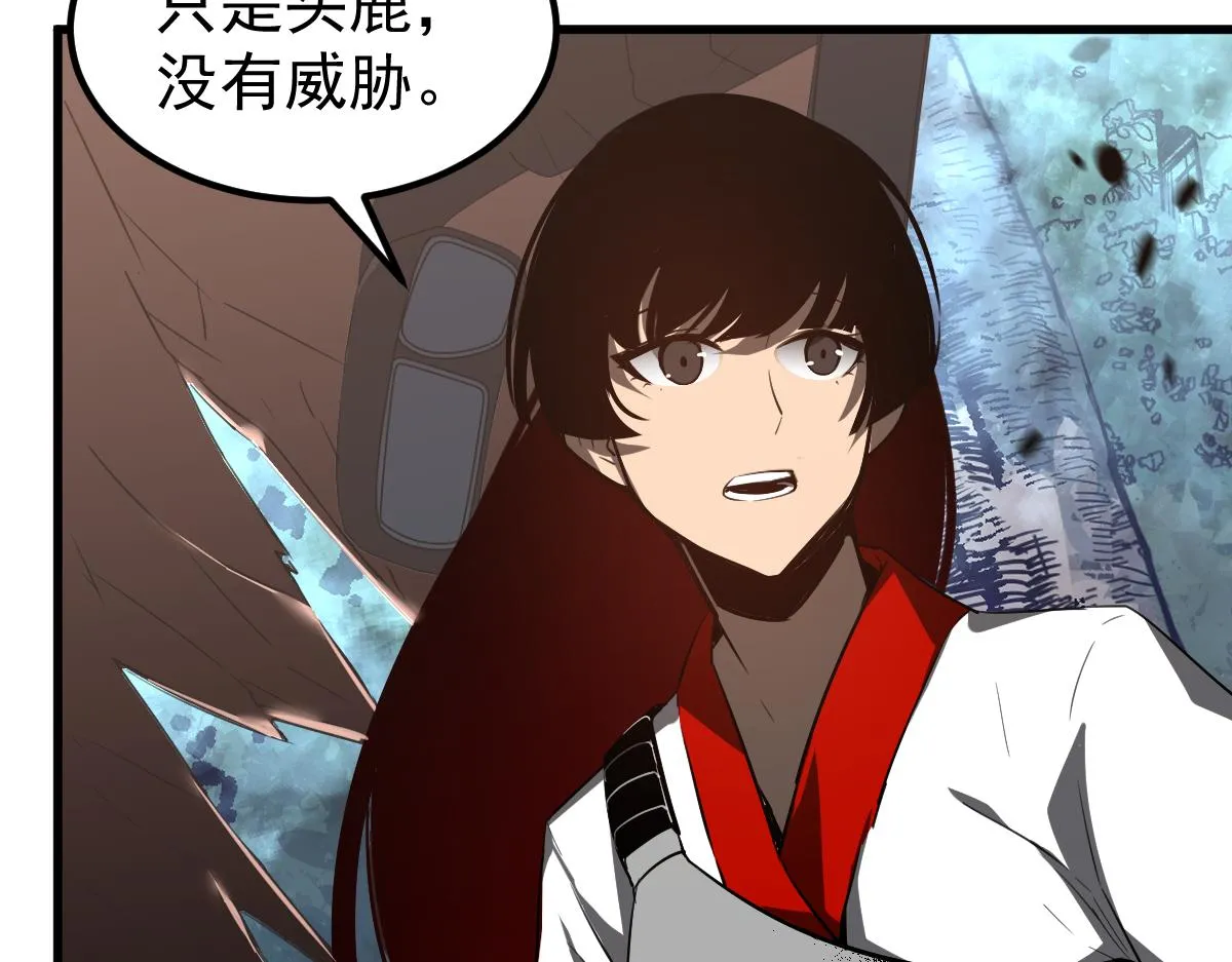 076话 分组查命案 第33页