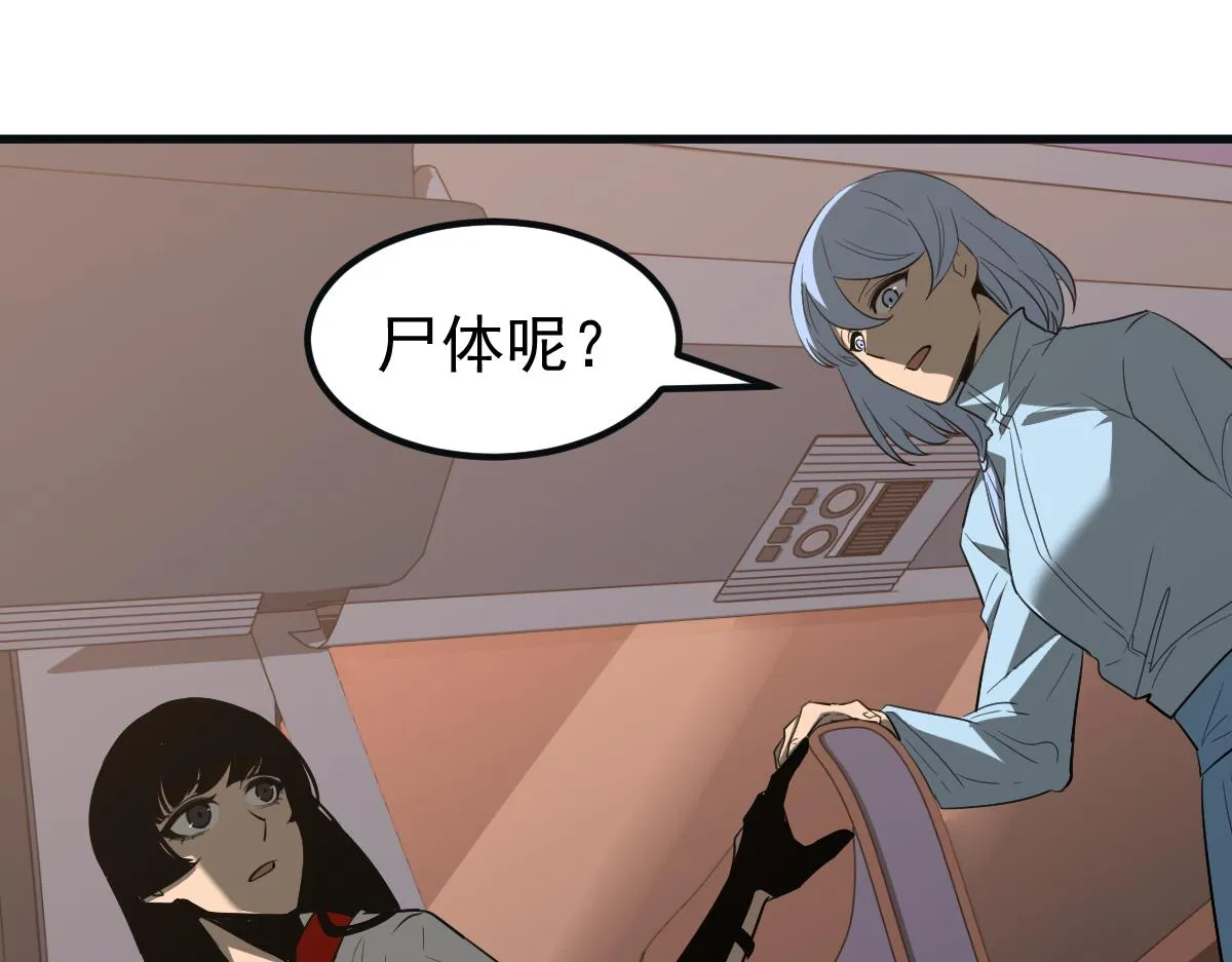 076话 分组查命案 第35页