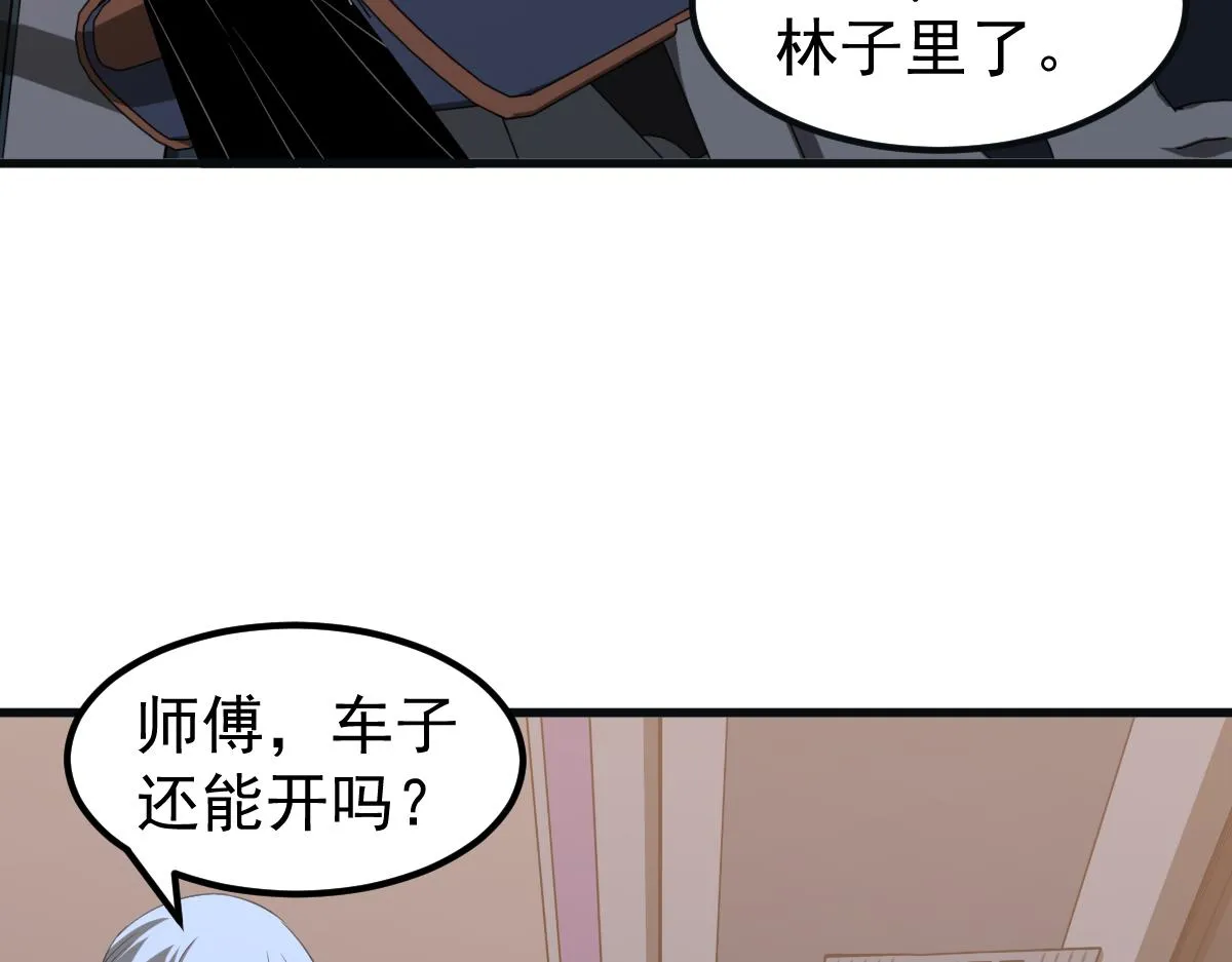 076话 分组查命案 第37页