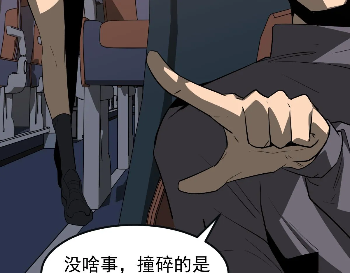 076话 分组查命案 第39页
