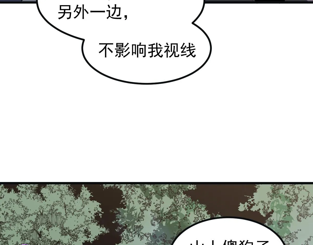 076话 分组查命案 第40页