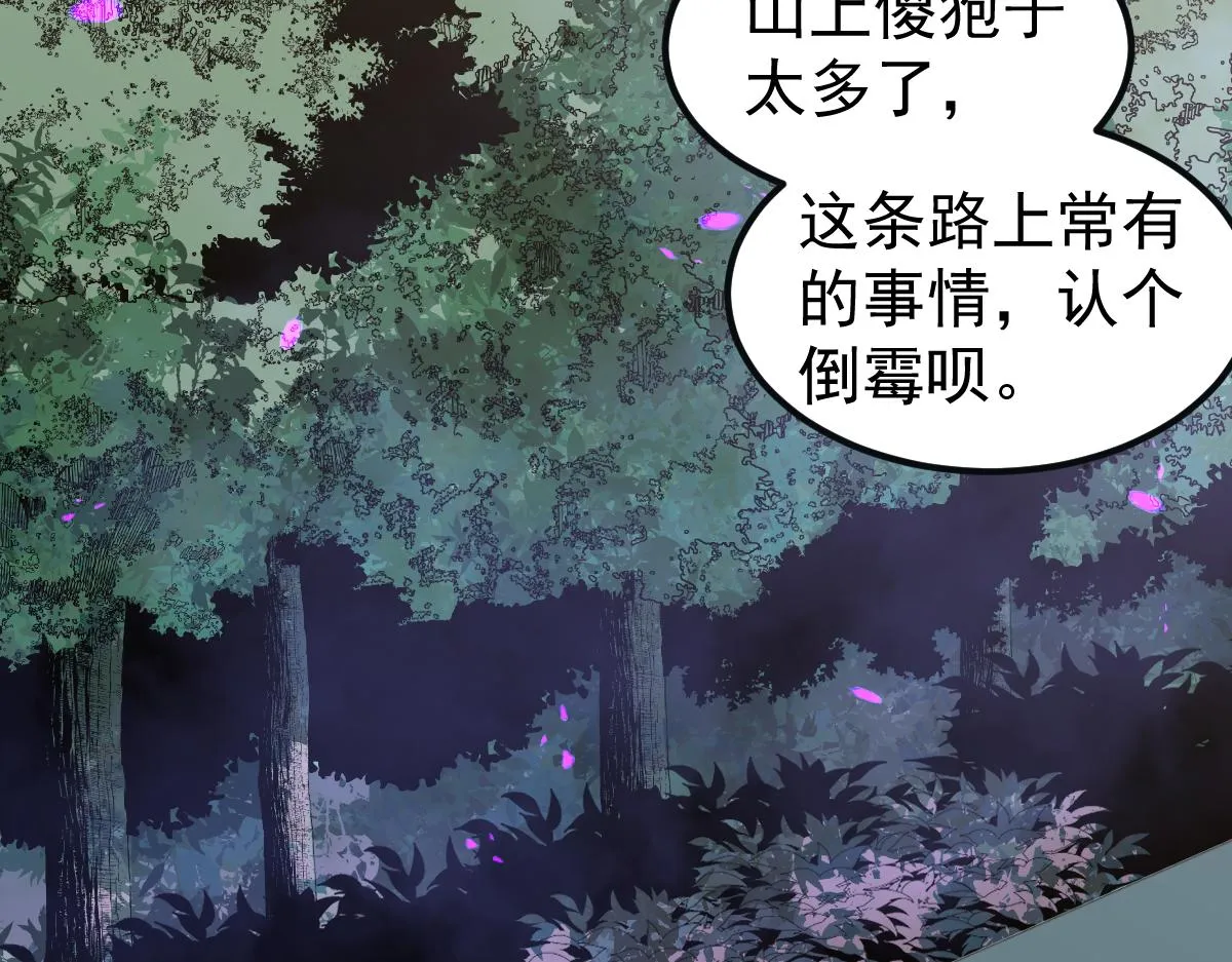 076话 分组查命案 第41页