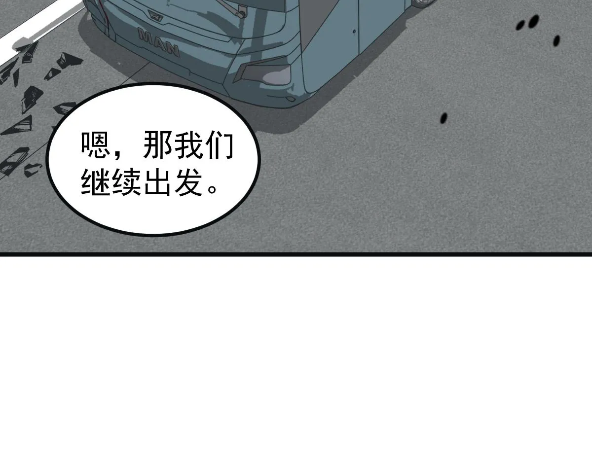076话 分组查命案 第43页