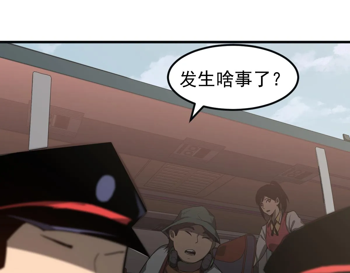 076话 分组查命案 第53页