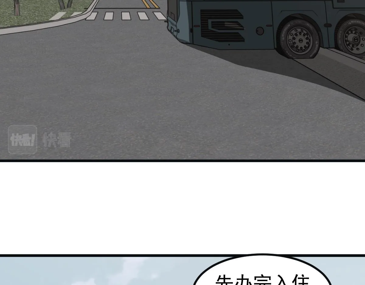 076话 分组查命案 第62页