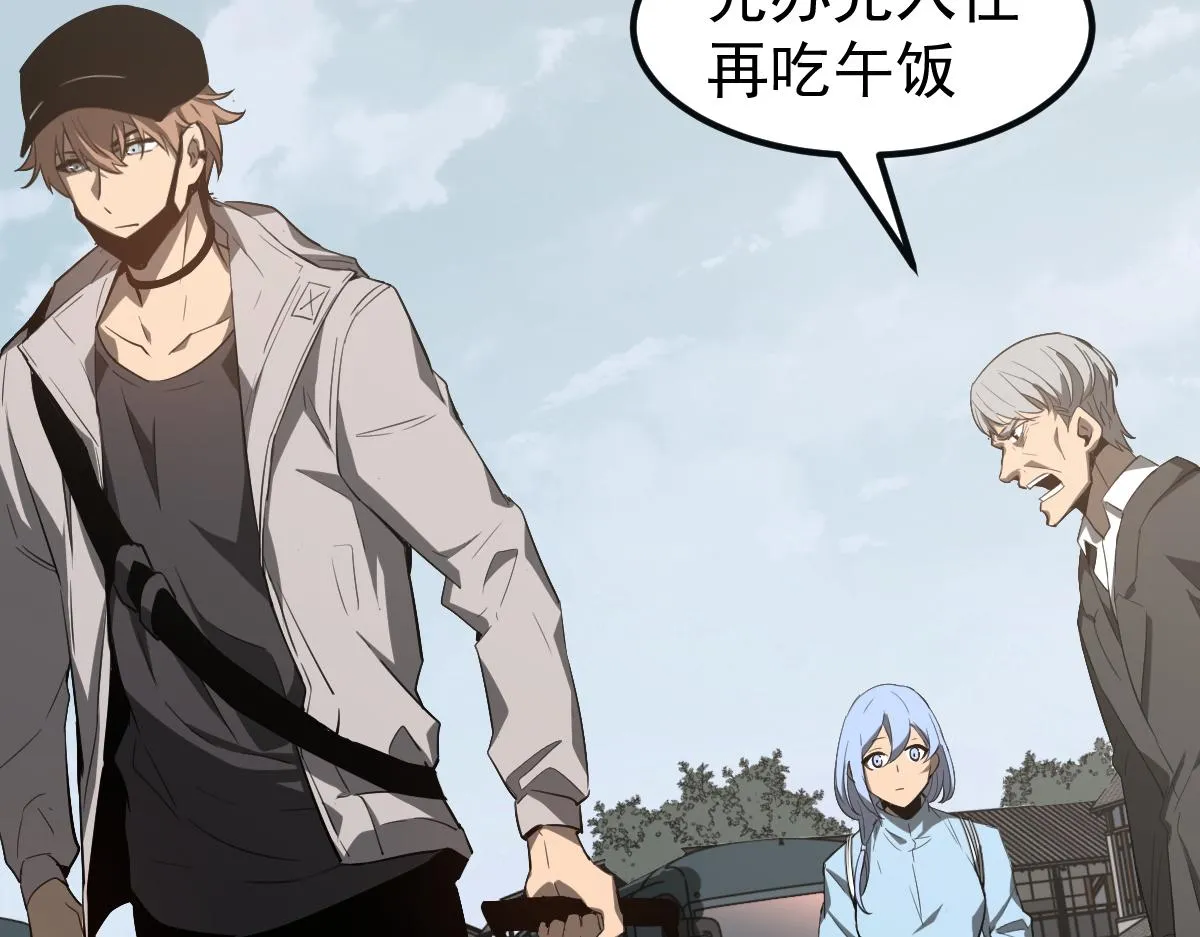 076话 分组查命案 第63页