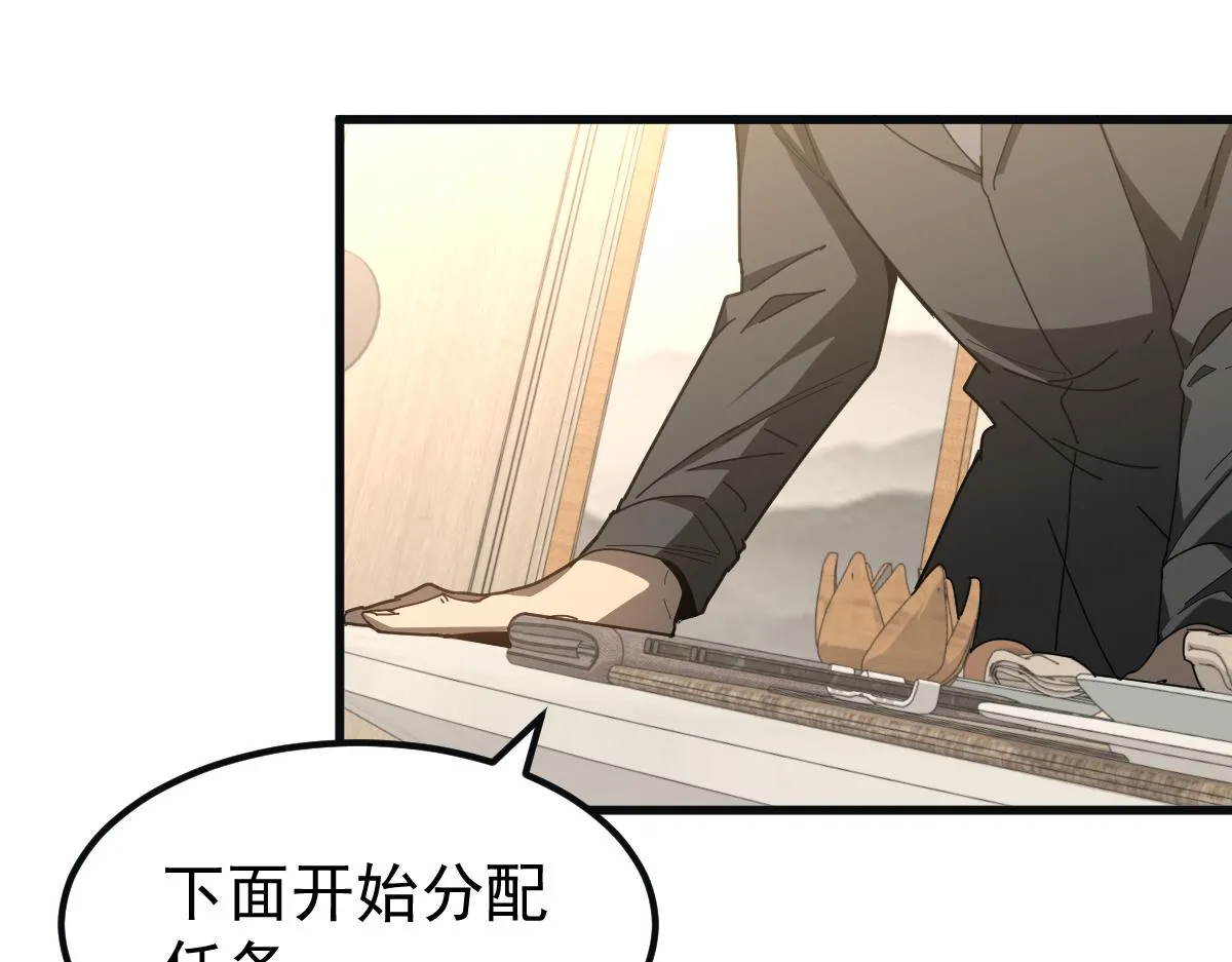 076话 分组查命案 第66页
