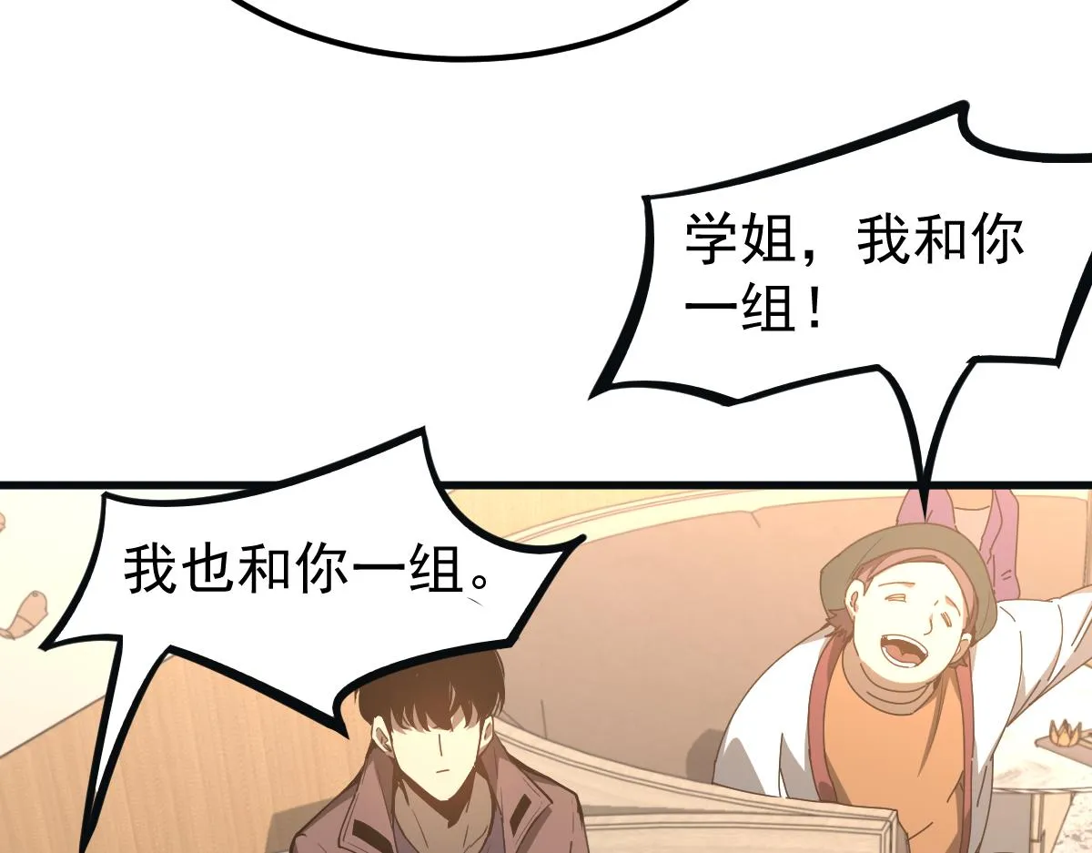 076话 分组查命案 第72页