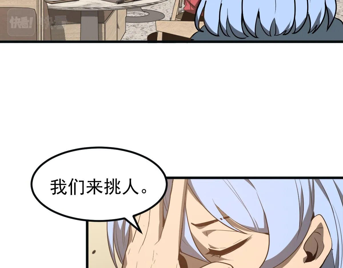 076话 分组查命案 第76页