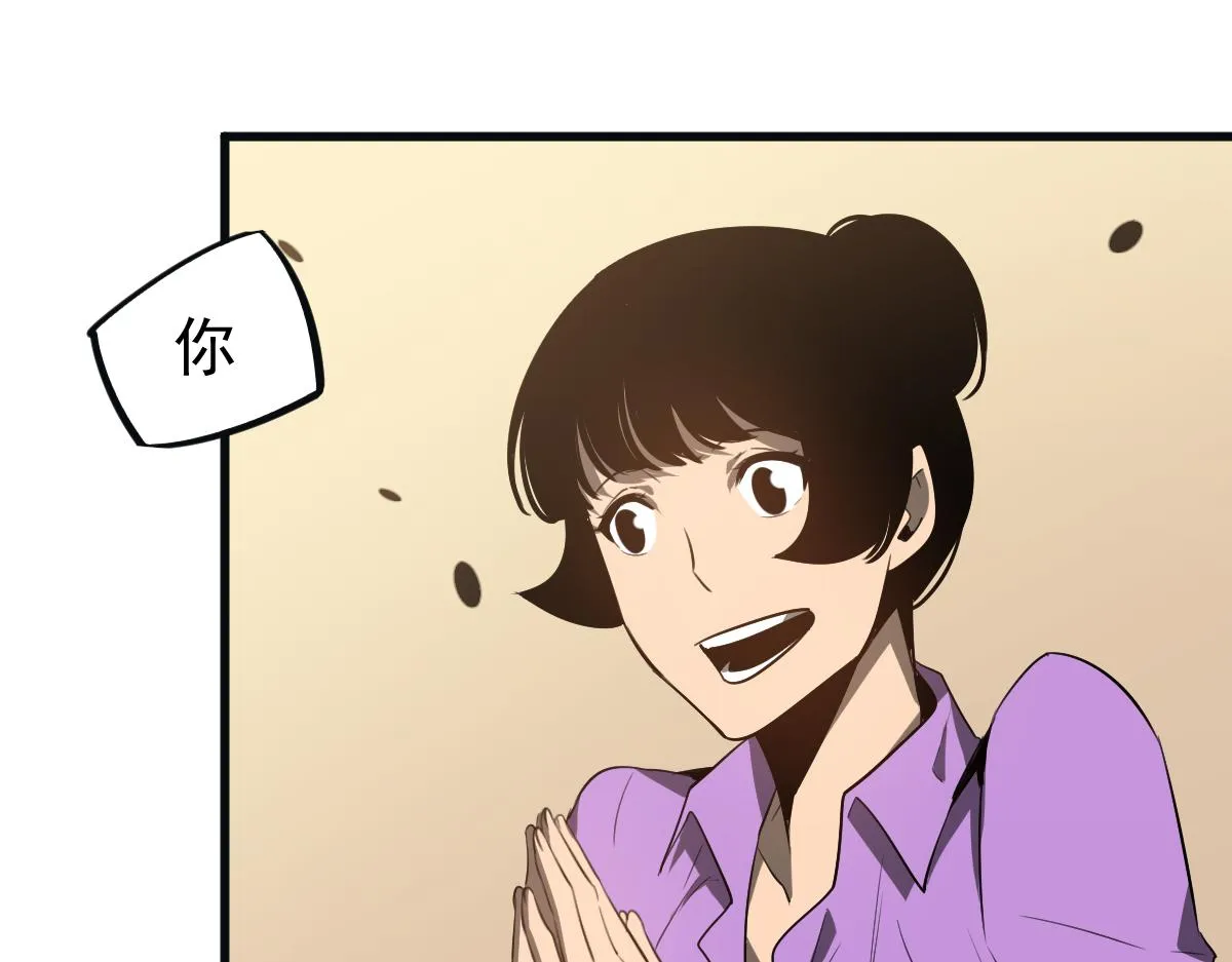 076话 分组查命案 第80页
