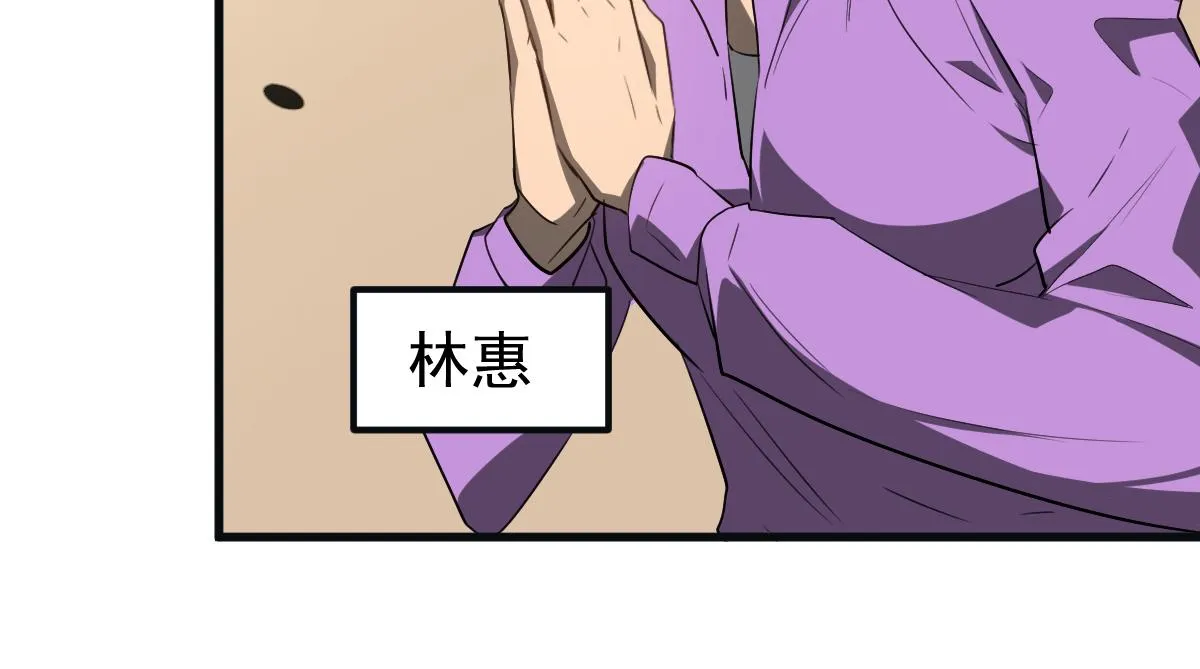 076话 分组查命案 第81页