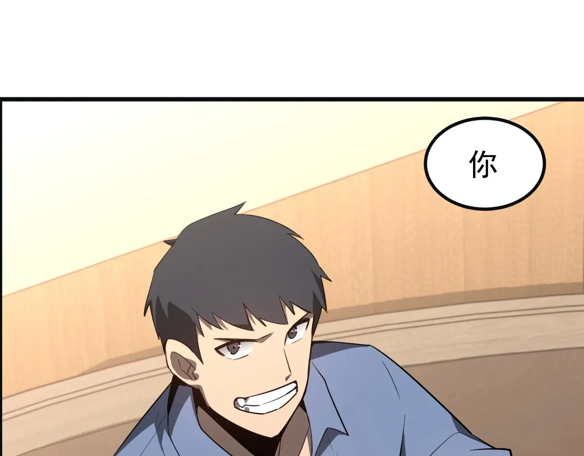 076话 分组查命案 第82页