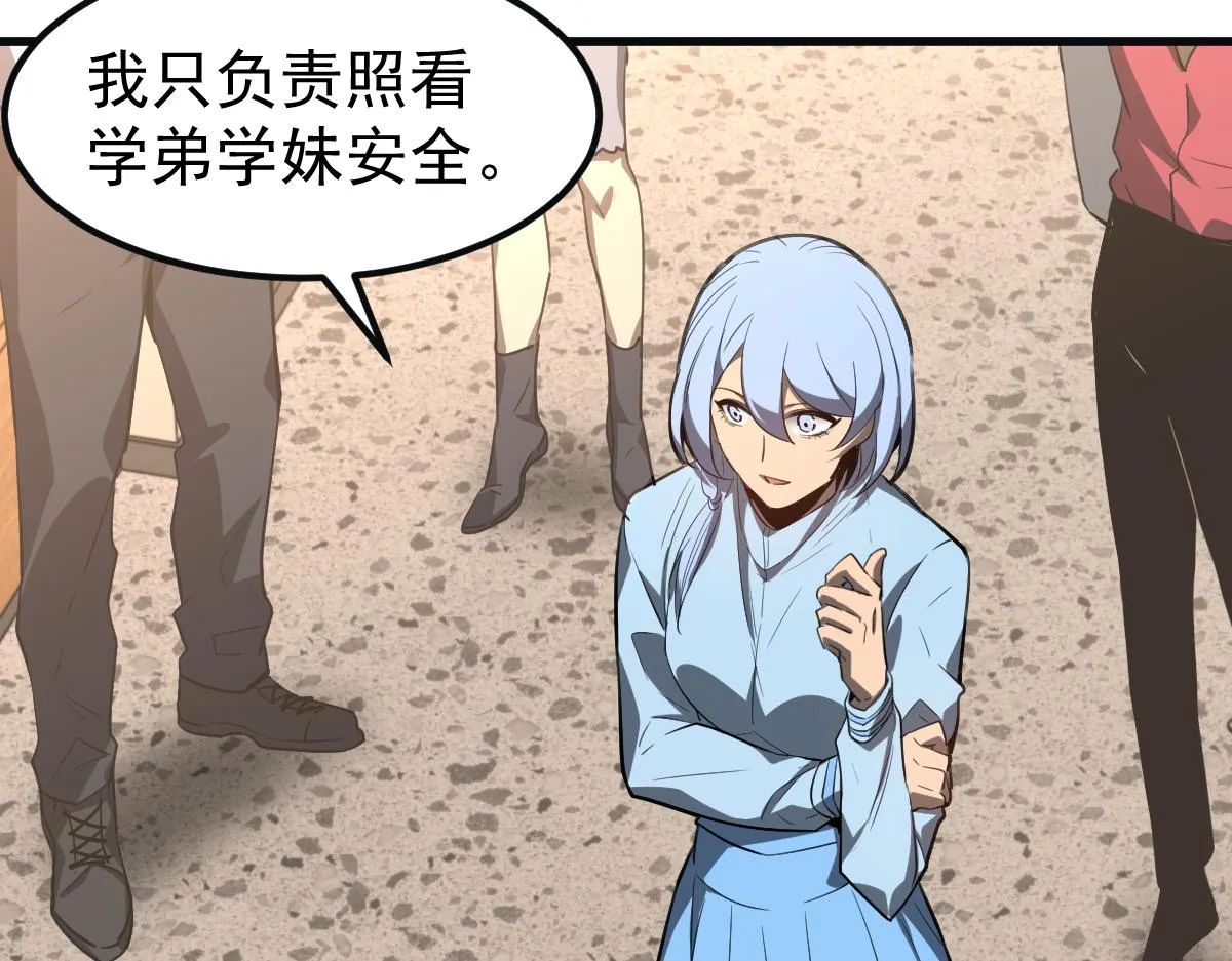 076话 分组查命案 第90页