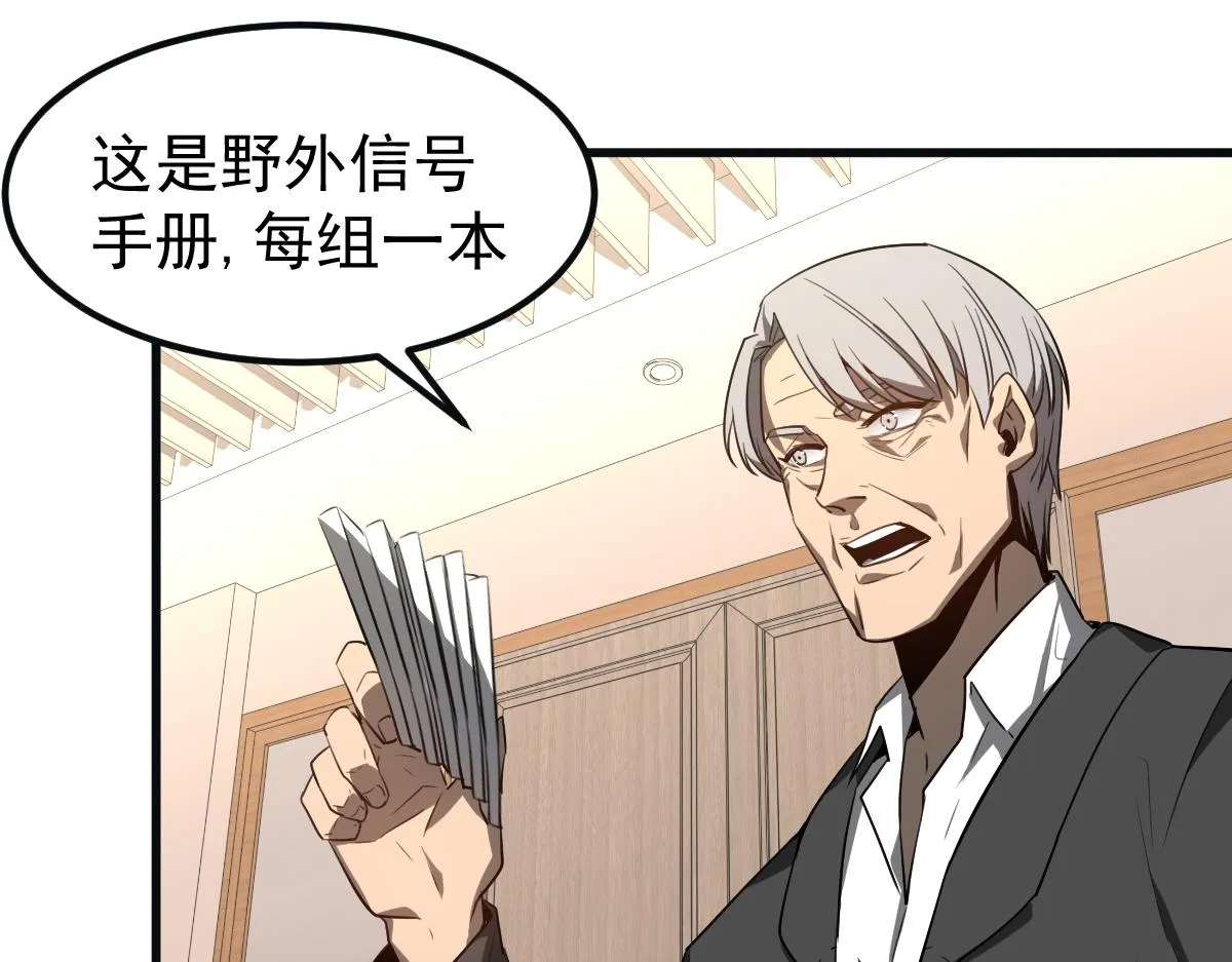 076话 分组查命案 第96页