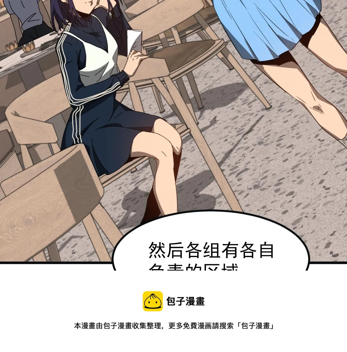 076话 分组查命案 第99页