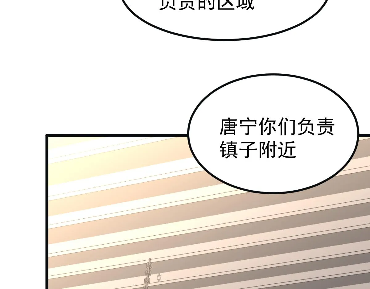 076话 分组查命案 第100页