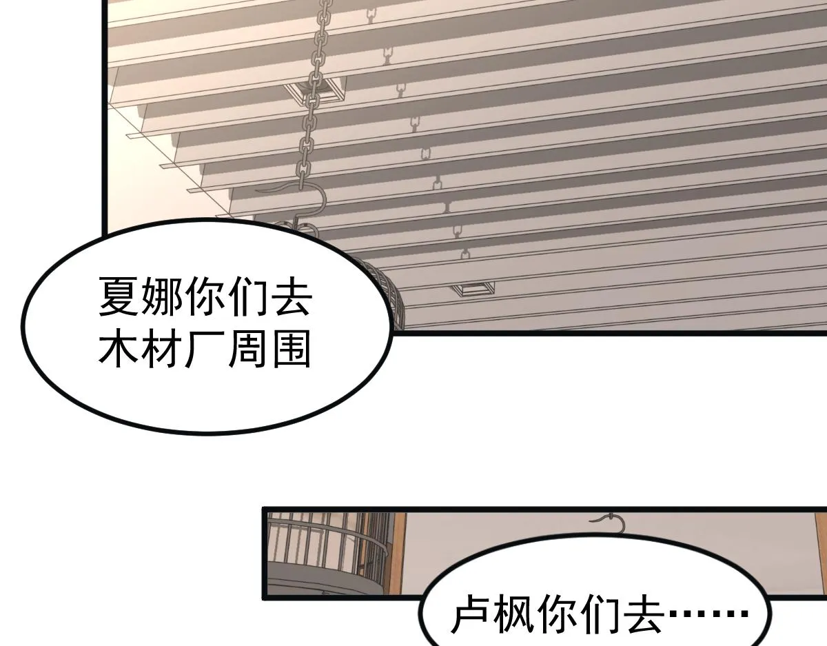 076话 分组查命案 第101页