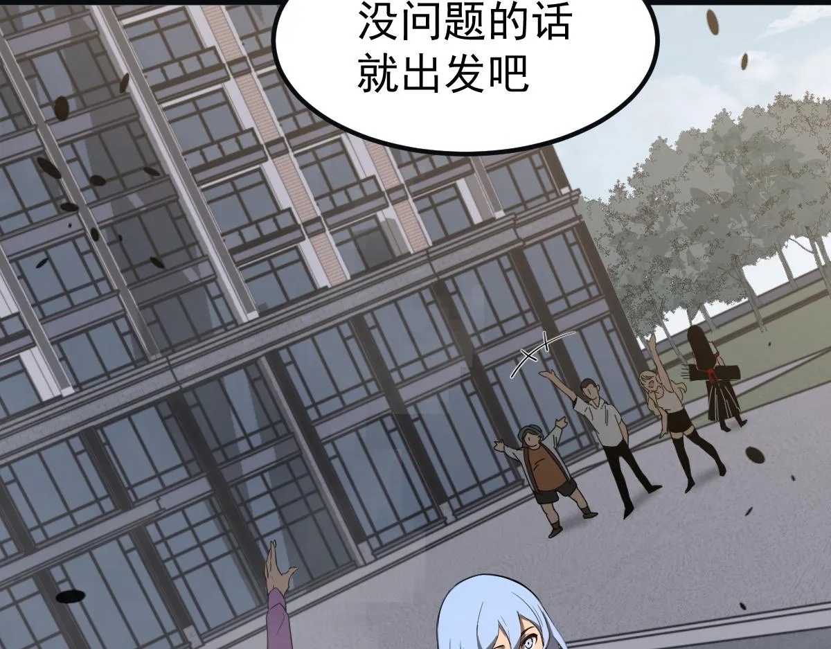 076话 分组查命案 第103页