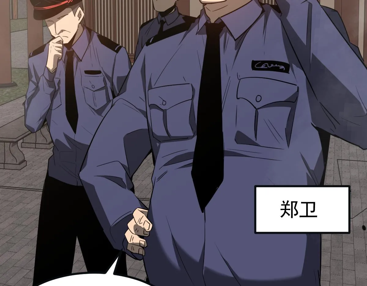 076话 分组查命案 第112页