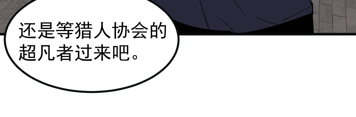 076话 分组查命案 第113页