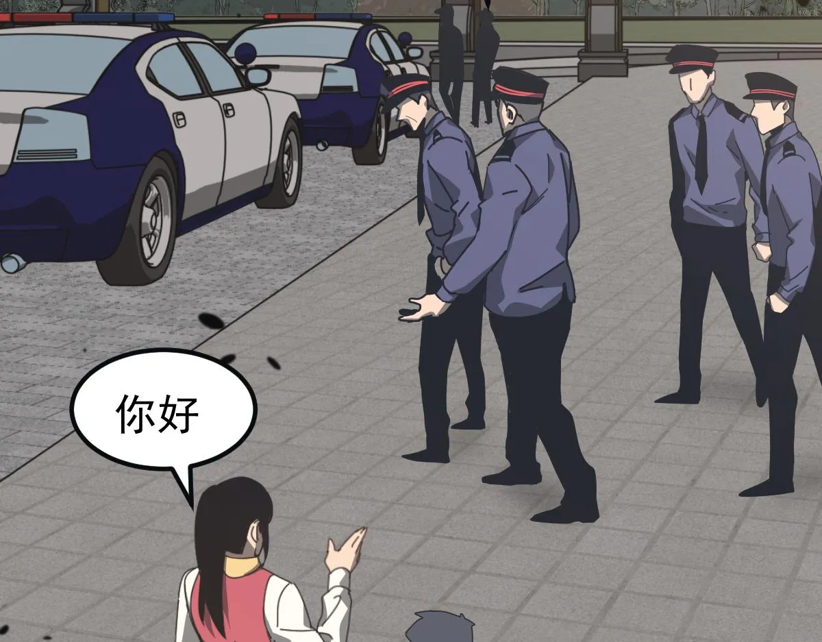 076话 分组查命案 第115页